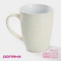 Кружка керамическая Доляна «Лилу», 190 мл, цвет бежевый Кружка керамическая Доляна «Лилу», 190 мл, цвет бежевый