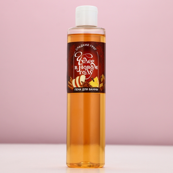 Пена для ванны &laquo;Чудес в Новом Году!&raquo;, 250 мл, аромат сладкого грога, ЧИСТОЕ СЧАСТЬЕ
