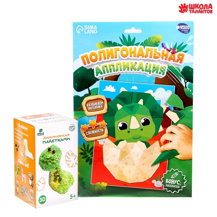 Набор аппликаций &laquo;Мир динозавров&raquo;