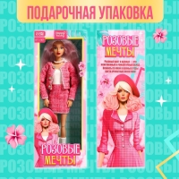 Кукла-модель шарнирная «Розовые мечты» Кукла-модель шарнирная «Розовые мечты»