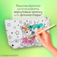 Косметичка-раскраска "Волшебные друзья", 20 х 10 х 5 см Косметичка-раскраска "Волшебные друзья", 20 х 10 х 5 см