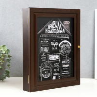 Ключница "Правила нашего дома" 26х30,5х6 см венге МИКС