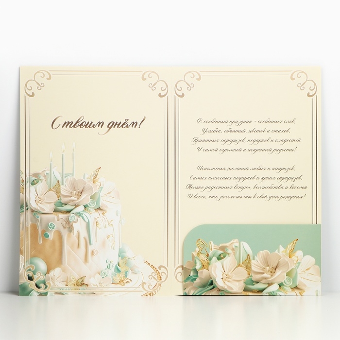 Открытка поздравительная &laquo;С днём рождения&raquo;, шарики, 19 х 29 см