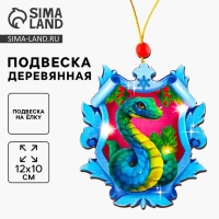Ёлочная игрушка - подвеска деревянная &laquo;Новый год! Змея в снежинке&raquo;, символ года 2025