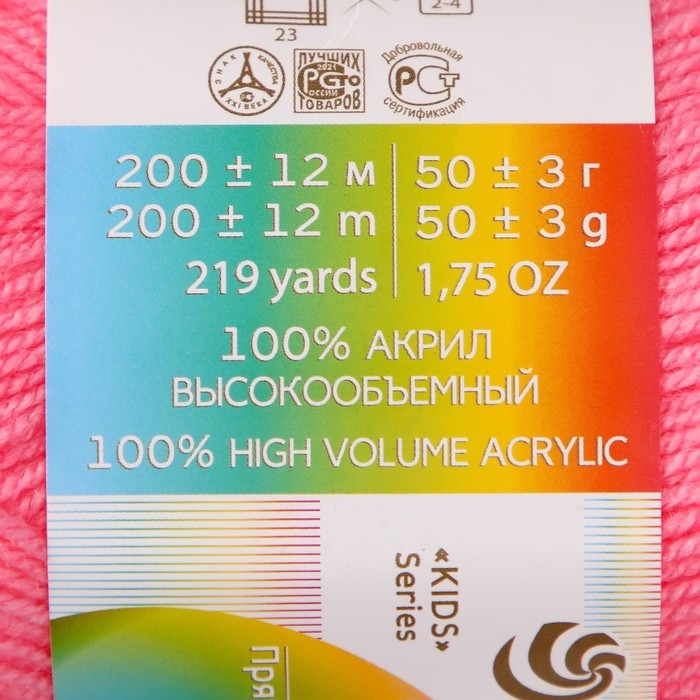 Пряжа "Детская новинка" 100% акрил 200м/50гр (11-Яр. Розовый)