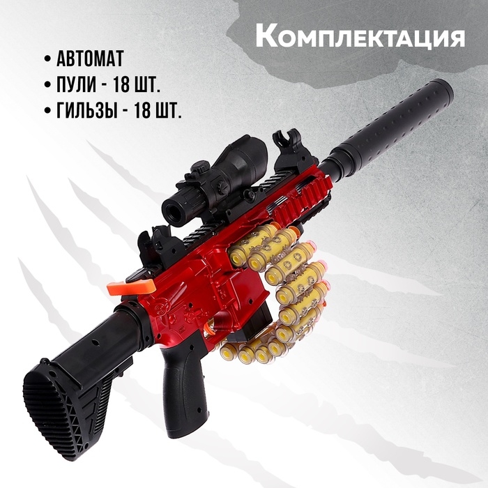 Бластер «Пулемет», стреляет мягкими пулями Бластер «Пулемет», стреляет мягкими пулями