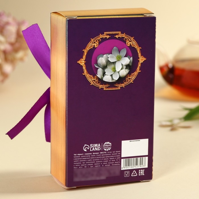 Чай чёрный &laquo;Твоя улыбка прекрасна&raquo;, вкус: лимон, 100 г.