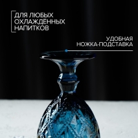 Бокал из стекла Magistro &laquo;Варьете&raquo;, 320 мл, цвет синий