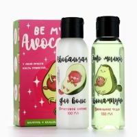 Подарочный набор косметики Be my AVOKATO, шампунь для волос и бальзам для волос, 2 х 100 мл, аромат ванили и фруктов, BEAUTY FОХ Подарочный набор косметики Be my AVOKATO, шампунь для волос и бальзам для волос, 2 х 100 мл, аромат ванили и фруктов, BEAUTY FОХ