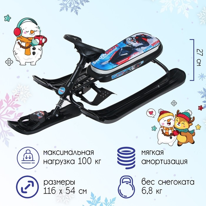 Снегокат &laquo;Ника-кросс Гонки&raquo;, СНК, цвет чёрный