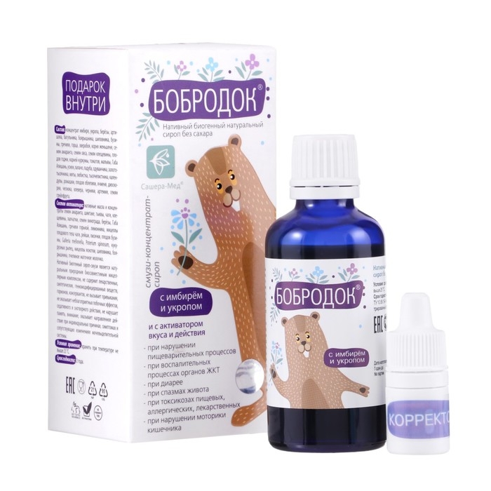 Сироп натуральный "Бобродок" с имбирём и укропом, "Чтобы животик не болел!", 50 мл