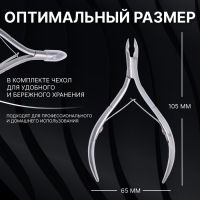 Кусачки маникюрные для кутикулы &laquo;Premium&raquo;, двойная пружина, 10,5 см, длина лезвия - 7 мм, на блистере, цвет серебристый