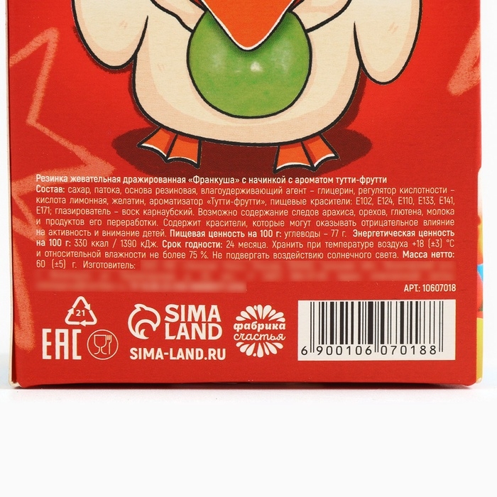 Новый год! Жевательная резинка в коробке пачке &laquo;Поменьше косяков&raquo;, 60 г