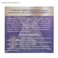 Ночной крем-корректор для лица &laquo;Акулья сила&raquo;, акулий ретинол, персик и манго, 50 мл