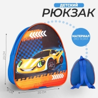 Рюкзак детский для мальчика &laquo;Крутая тачка&raquo;, 23х20,5 см, отдел на молнии