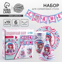 Набор бумажной посуды одноразовый Аниме», фуксия: 6 тарелок, 1 гирлянда, 6 стаканов, 6 колпаков Набор бумажной посуды одноразовый Аниме», фуксия: 6 тарелок, 1 гирлянда, 6 стаканов, 6 колпаков