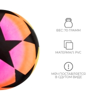 Мяч детский &laquo;Звёздочки&raquo;, d=22 см