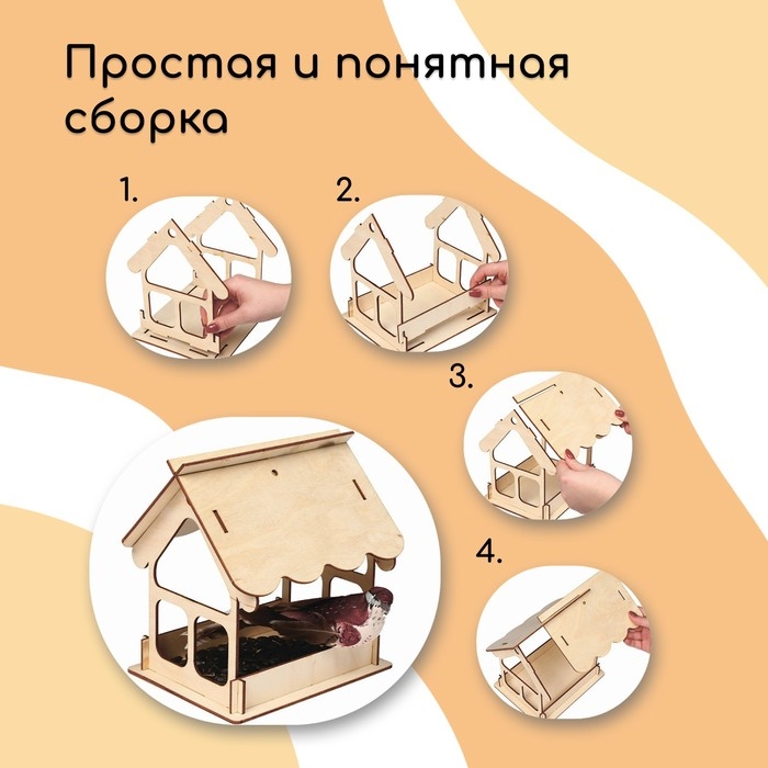 Деревянная кормушка-конструктор для птиц &laquo;Домик&raquo; своими руками, 12 &times; 17.5 &times; 14.5 см, Greengo