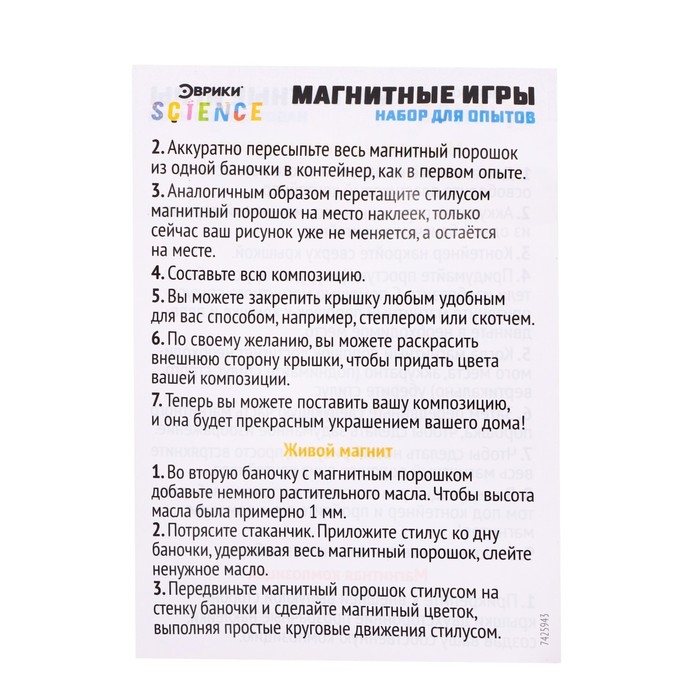 Набор для опытов &laquo;Магнитные игры&raquo;, цвет голубой