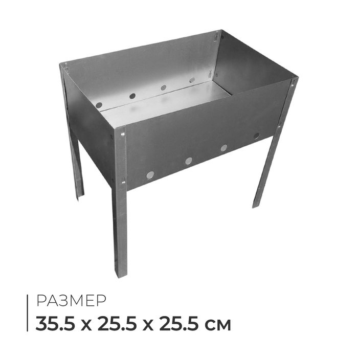 Мангал &laquo;Фиеста&raquo; эконом, 35.5х25.5х25.5 см, в крафтпакете