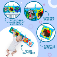 Книжка - бортик на кроватку «Лесные зверята», 12x60 см Крошка Я Книжка - бортик на кроватку «Лесные зверята», 12x60 см Крошка Я