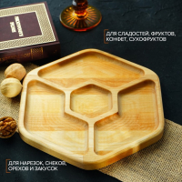Менажница Доляна «Ромб», 27×27 см, 4 секции, берёза Менажница Доляна «Ромб», 27×27 см, 4 секции, берёза