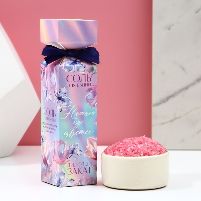 Соль для ванны &laquo;Нежной как цветок&raquo;, 150 г, аромат лилового заката, ЧИСТОЕ СЧАСТЬЕ