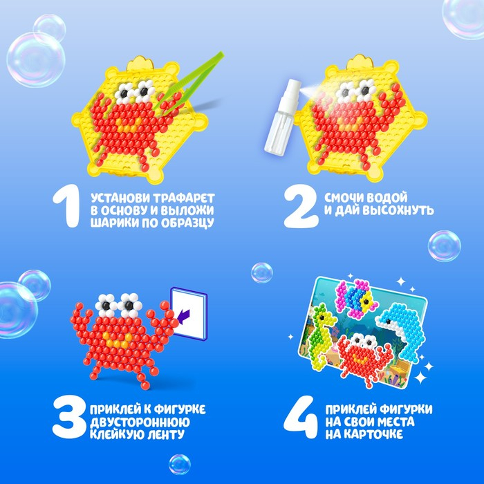 Аквамозаика с декорациями &laquo;Морской мир&raquo;, 285 шариков