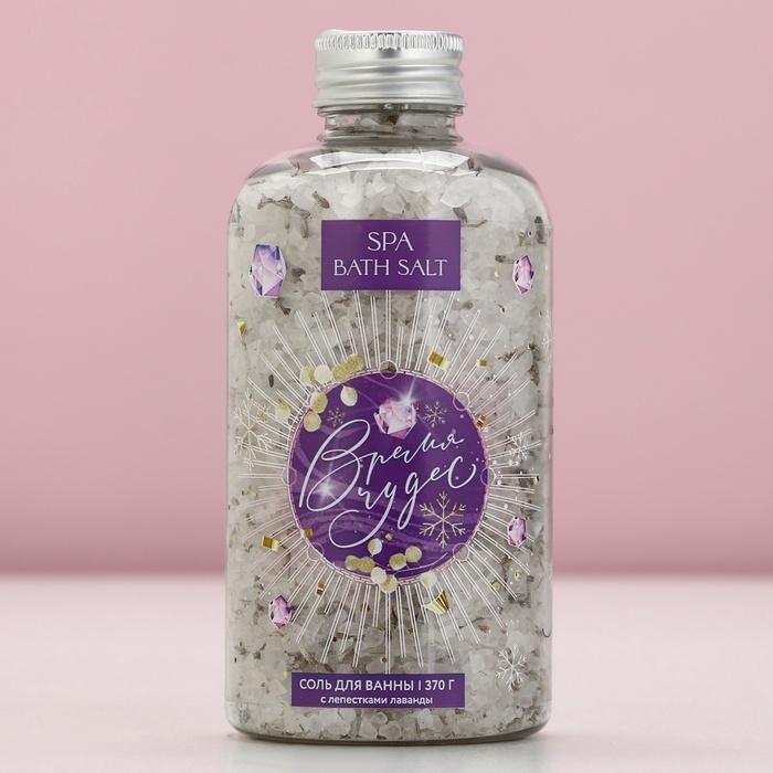 Соль для ванны с лепестками лаванды &laquo;Время чудес&raquo;, 370 г, Новый Год