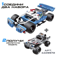 Конструктор с инерционным механизмом &laquo;Супергонка&raquo;, 160 деталей