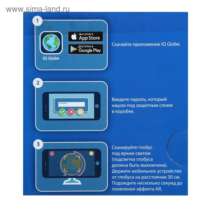 Глобус физико-политический Глобус физико-политический "Глобен", интерактивный, диаметр 250 мм, рельефный, с подсветкой, с очками