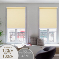 Штора рулонная 120&times;180 см (с учётом креплений 3,5 см), цвет кремовый