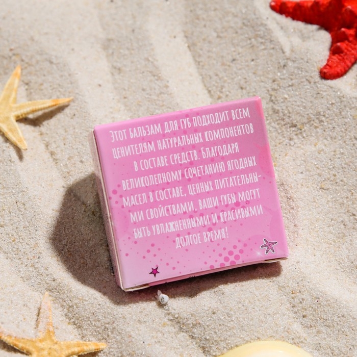 Бальзам для губ &laquo;Вишня&raquo;, 10 г