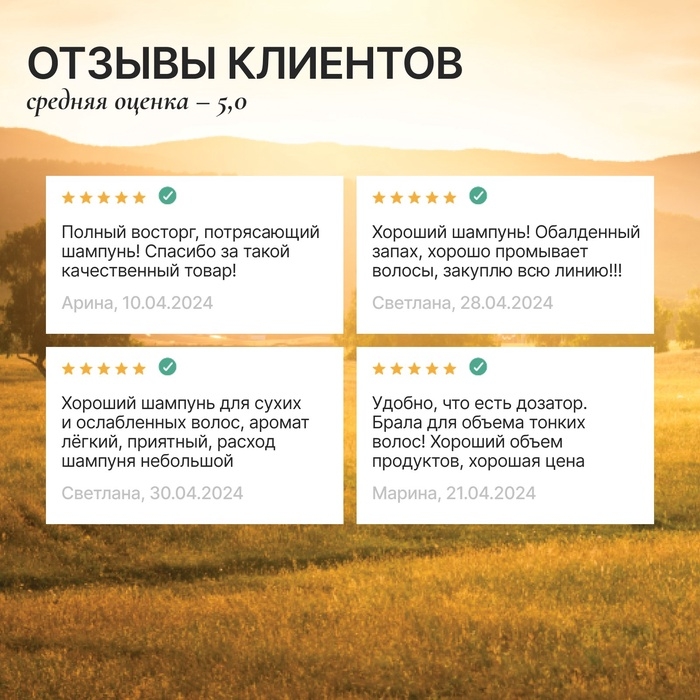 Шампунь для сухих и ослабленных волос с маслом кедра и экстрактом календулы, здоровые и блестящие, 300 мл, ECO LAB by URAL LAB