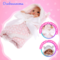 Пупс &laquo;Мой Малыш&raquo; в одеялке