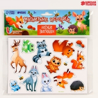 Магнитная игра &laquo;&lrm;Зверюшки леса&raquo;&lrm;