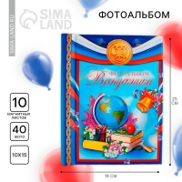 Фотоальбом на выпускной «Выпускник» 10 магнитных листов, 25 × 19 см Фотоальбом на выпускной «Выпускник» 10 магнитных листов, 25 × 19 см