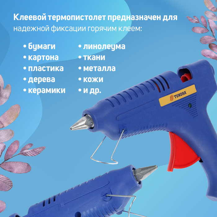 Клеевой пистолет ТУНДРА, 60 Вт, 220 В, шнур 1.2 м, выключатель, индикатор, антикапля, 11 мм
