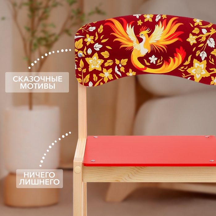 Стул деревянный регулируемый &laquo;Жар-птица&raquo;, (1-3)