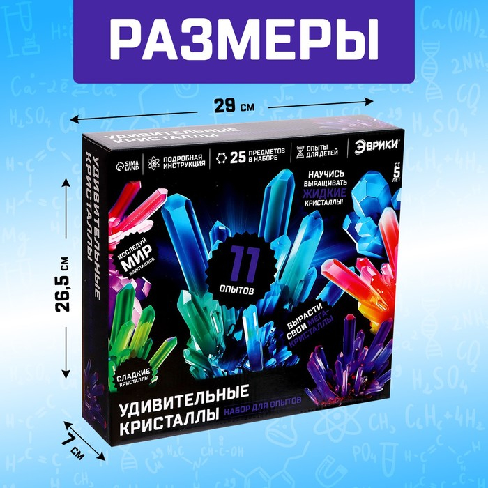 Набор для опытов &laquo;Лаборатория удивительных кристаллов&raquo;