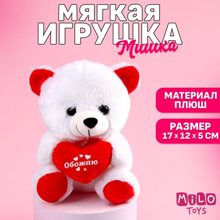 Мягкая игрушка &laquo;Обожаю&raquo;, медведь