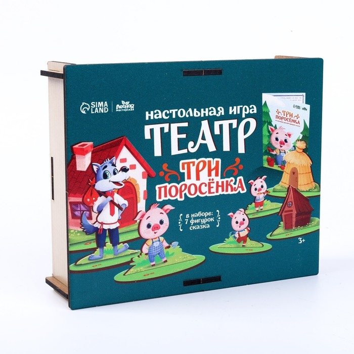 Настольный театр «Три поросёнка» Настольный театр «Три поросёнка»