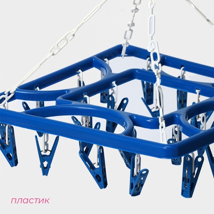 Сушилка для белья подвесная квадратная Доляна, 24 прищепки, цвет синий