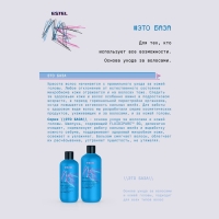 Лёгкий бальзам для объёма волос ESTEL ME "Это база", 300 мл Лёгкий бальзам для объёма волос ESTEL ME "Это база", 300 мл