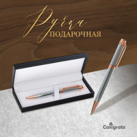 Ручка подарочная, шариковая, в кожзам футляре, поворотная, VIP корпус, серебряно-золотистый корпус Ручка подарочная, шариковая, в кожзам футляре, поворотная, VIP корпус, серебряно-золотистый корпус