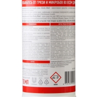 Чистящее средство GLORIX универсальное, 750 мл Чистящее средство GLORIX универсальное, 750 мл