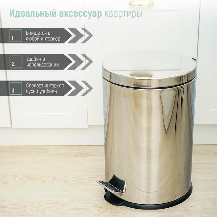 Ведро мусорное с педалью Доляна, 5 л, нержавеющая сталь, цвет хромированный Ведро мусорное с педалью Доляна, 5 л, нержавеющая сталь, цвет хромированный