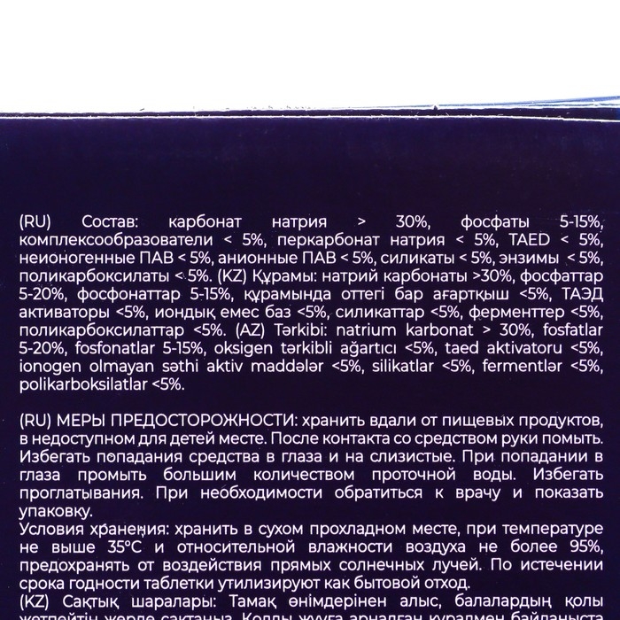 Таблетки для посудомоечных машин DiWash, 100 шт. Таблетки для посудомоечных машин DiWash, 100 шт.