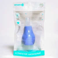 Детский назальный аспиратор, с колпачком, цвет фиолетовый Детский назальный аспиратор, с колпачком, цвет фиолетовый