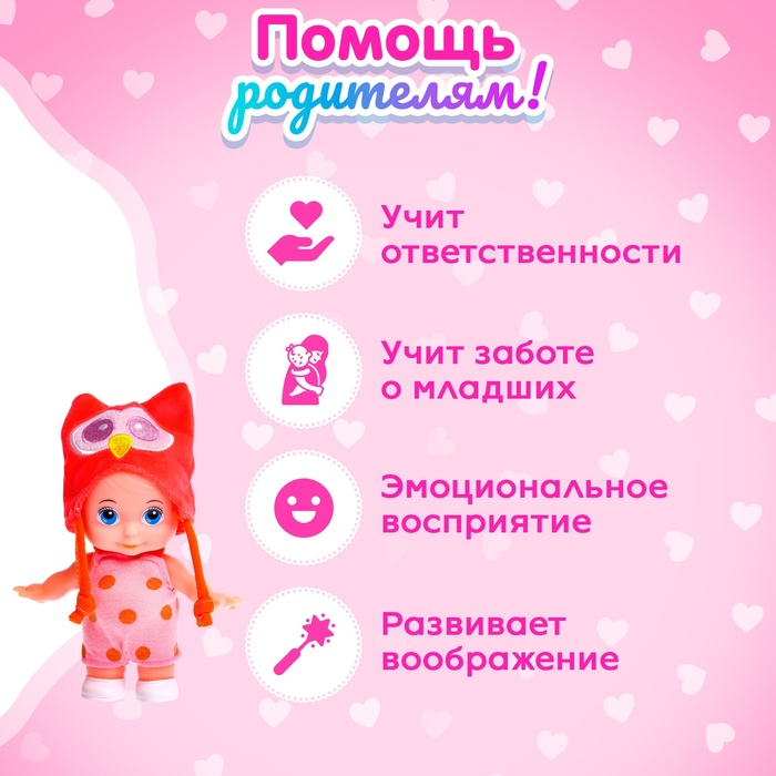 Пупс &laquo;Ляля&raquo;, МИКС